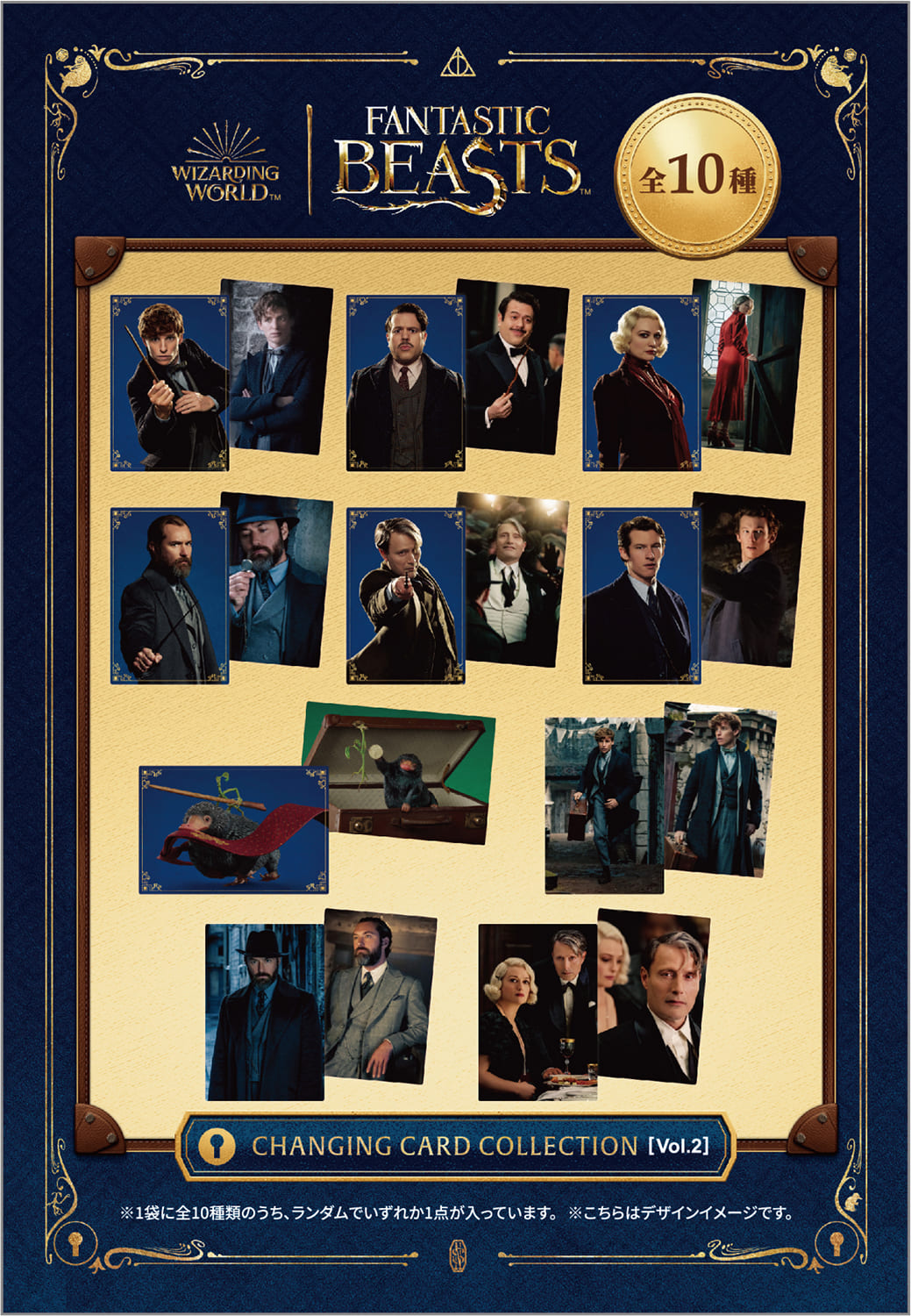 楽天市場】ハリーポッター 魔法ワールド ファンタスティック・ビースト