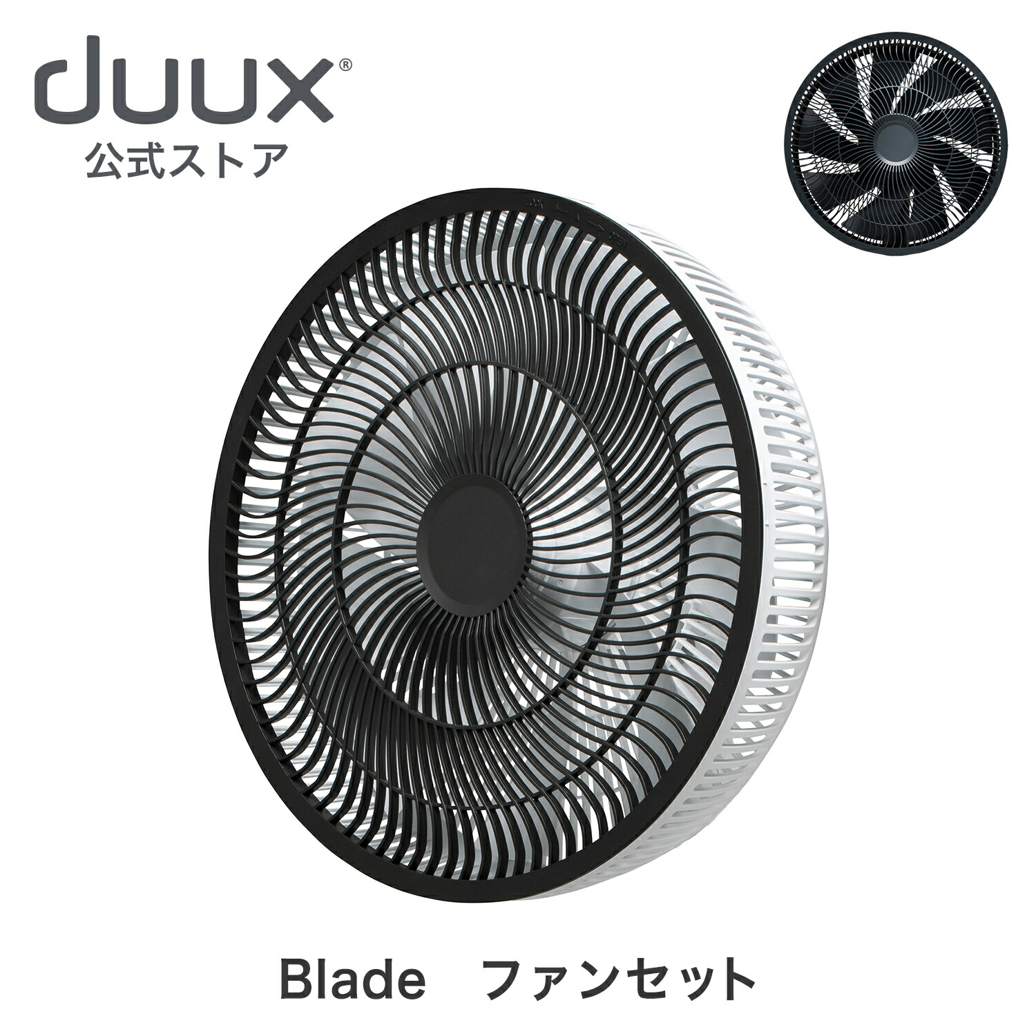 楽天市場】【duux 公式ストア】duux デュクス Blade ブレード DXCF22
