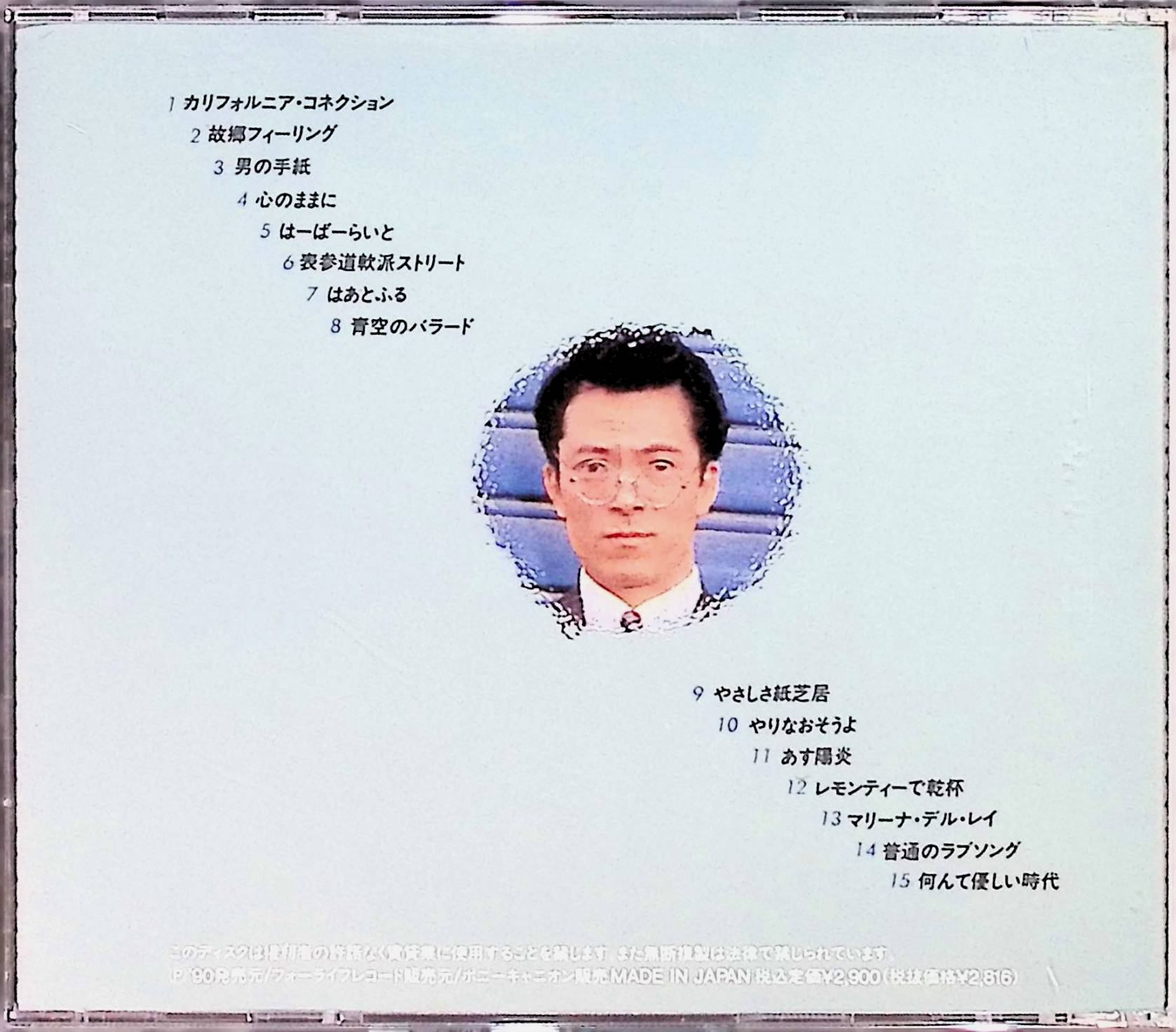 楽天市場】【中古】 (CD) ザ・水谷豊 / 水谷豊 （送料無料
