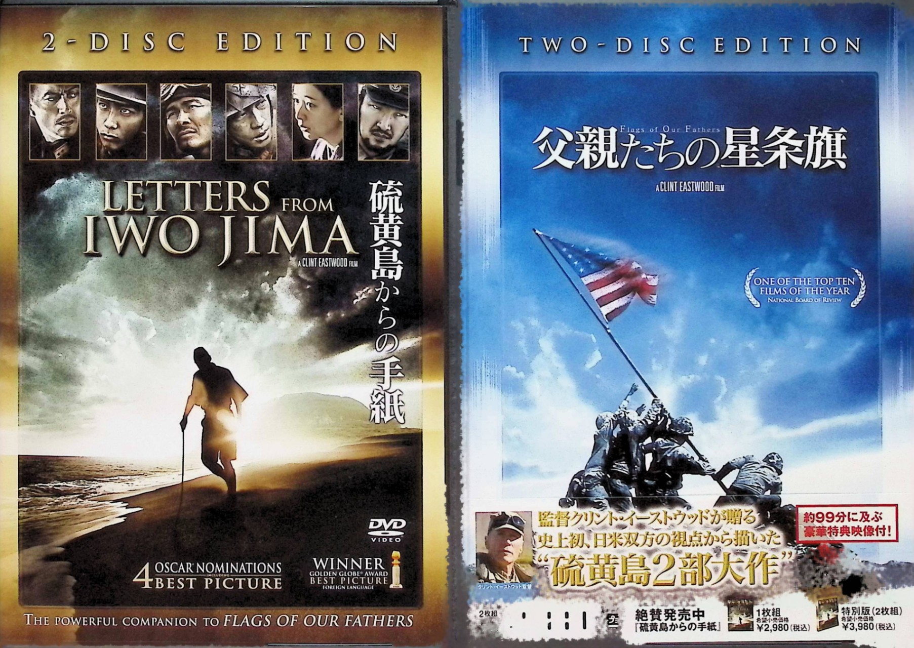 楽天市場】【中古】 「硫黄島からの手紙」 「父親たちの星条旗」 2作品