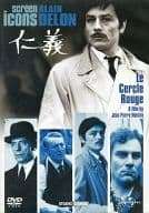 楽天市場】仁義 アラン ドロンの通販