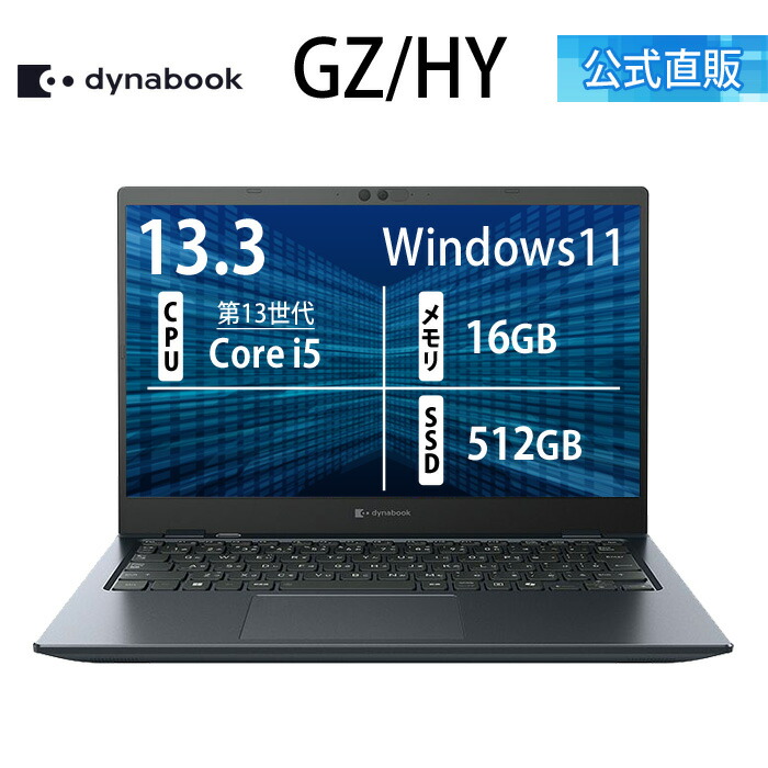 楽天市場】core i5 dynabookの通販