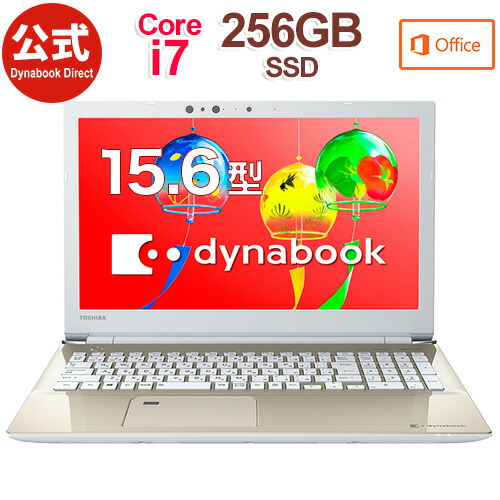 楽天市場】dynabook AZ65/GGSD(PAZ65GG-BEL)(Windows 10/Office Home