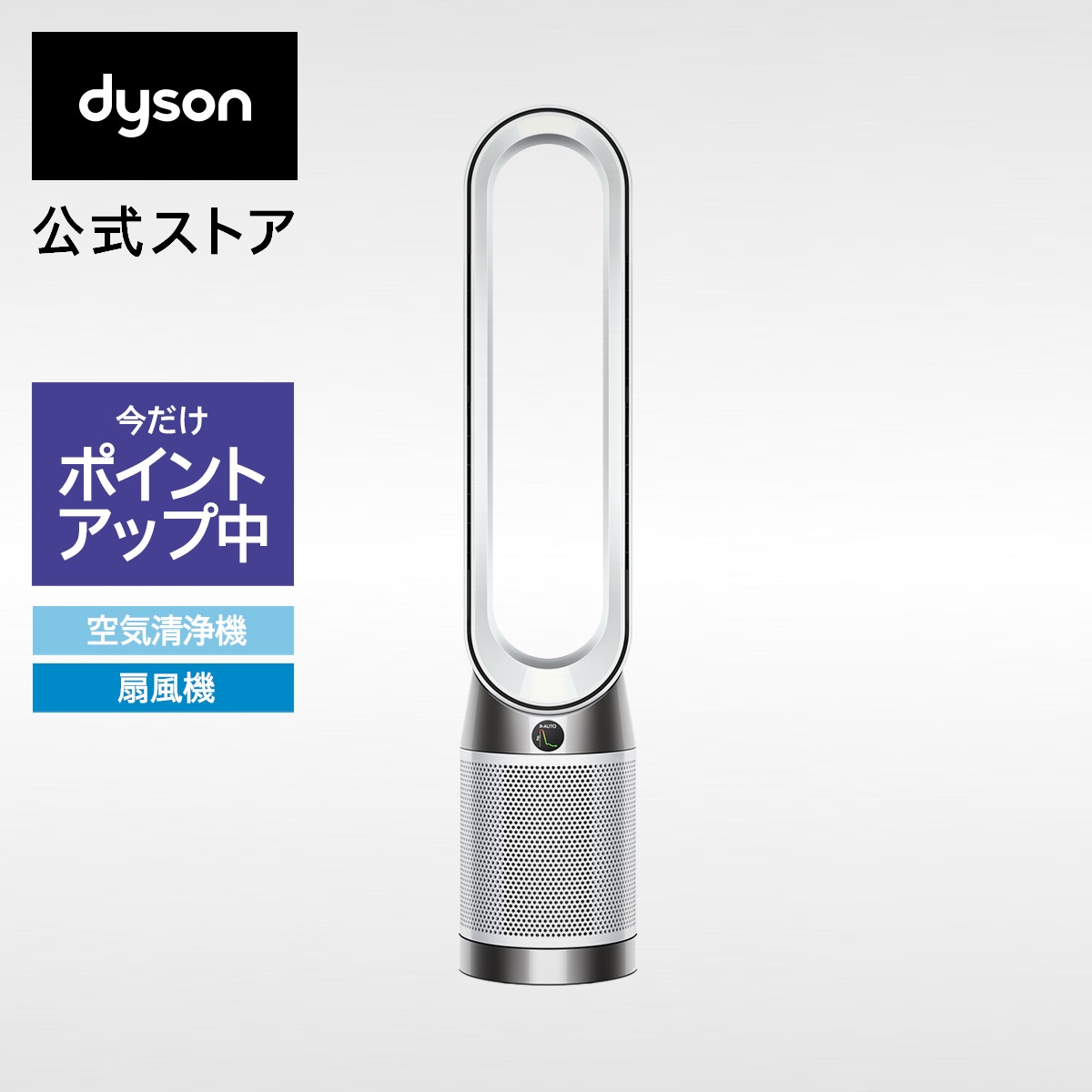 楽天市場】【期間限定P11倍】 ダイソン Dyson Purifier Cool gen1 空気