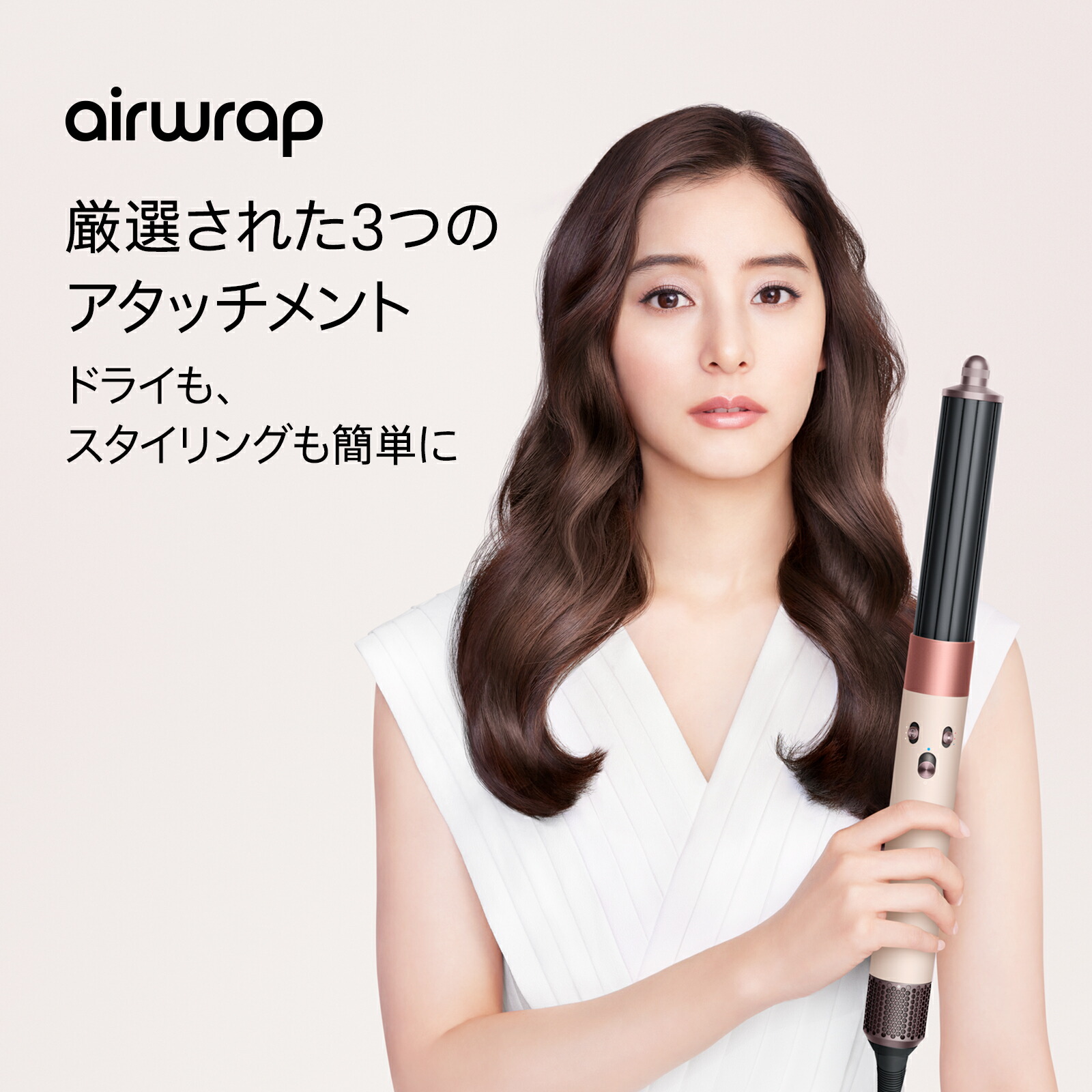 楽天市場】【期間限定P11倍】 ダイソン Dyson Airwrap マルチ