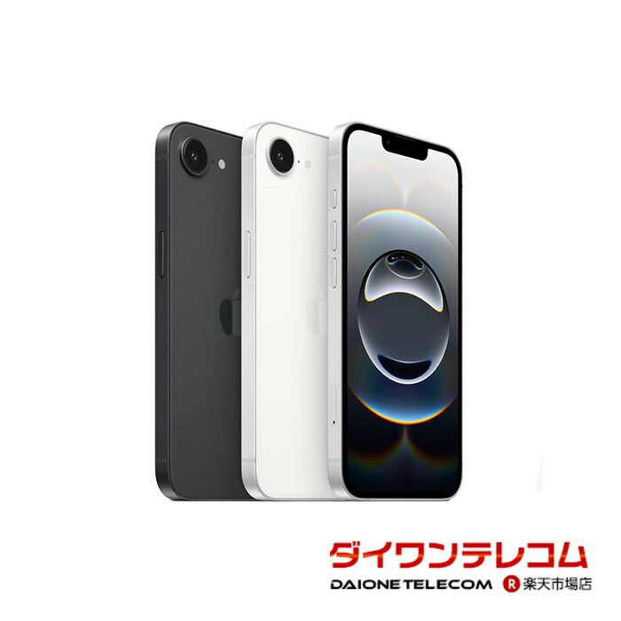 楽天市場】未使用〜中古 iPhone16e 128GB/256GB/512GB SIMフリー