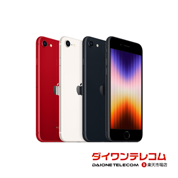 フ*ン様 【美品】 iPhone SE3 第3世代 2022 白 黒 赤3個セッ iPhone SE