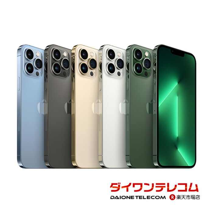 楽天市場】iphone 13 pro（機能（SIMカード）SIMロック解除済）の通販