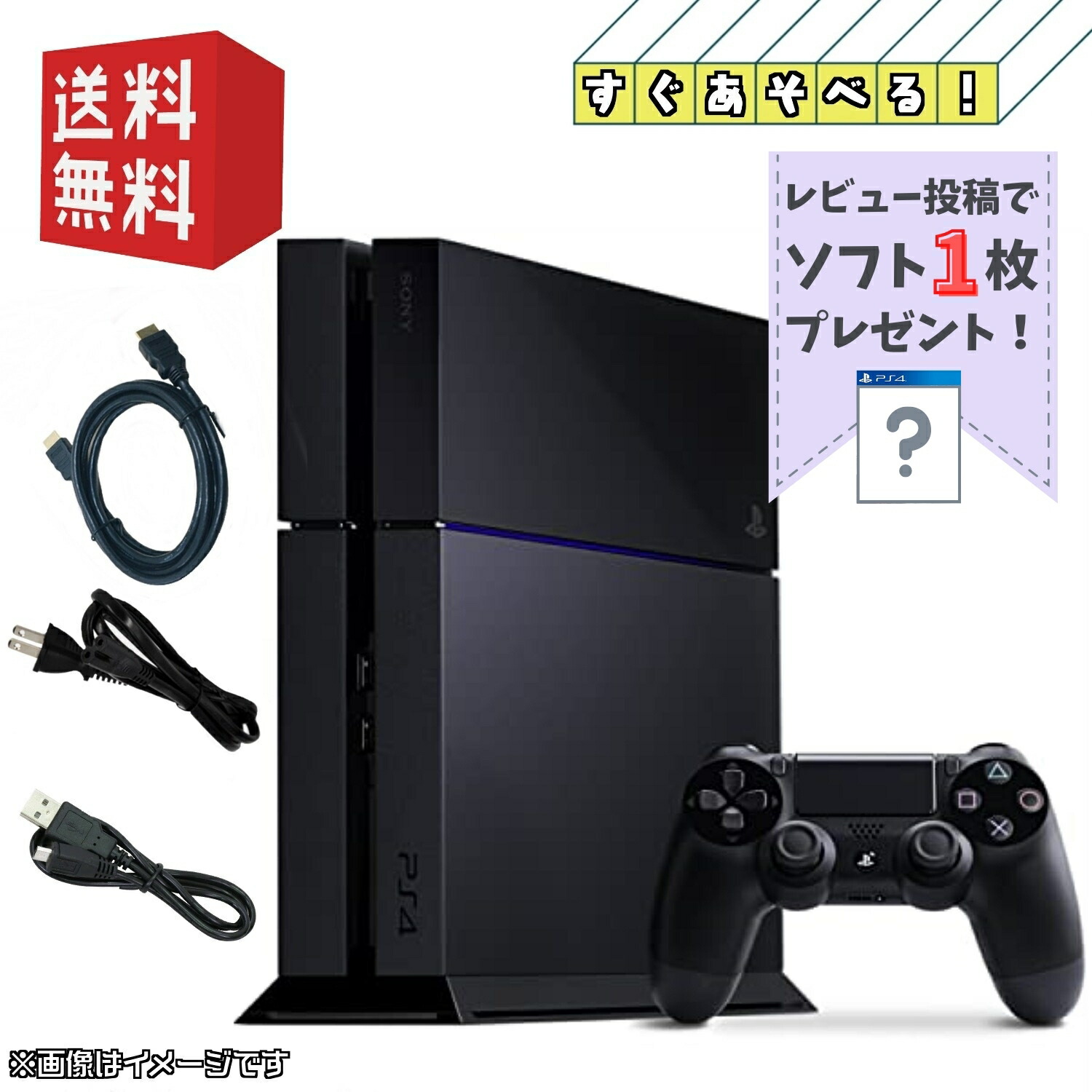 楽天市場】PS4 本体 500GB 【 すぐ遊べるセット ☆ 純正コントローラー