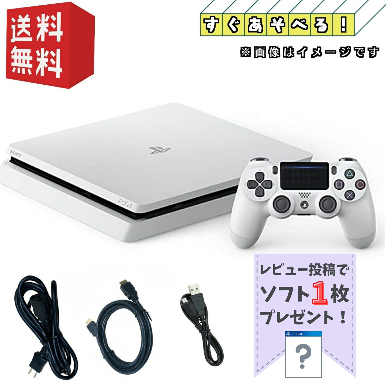 楽天市場】PS4 本体 500GB 【 すぐ遊べるセット ☆ 純正コントローラー