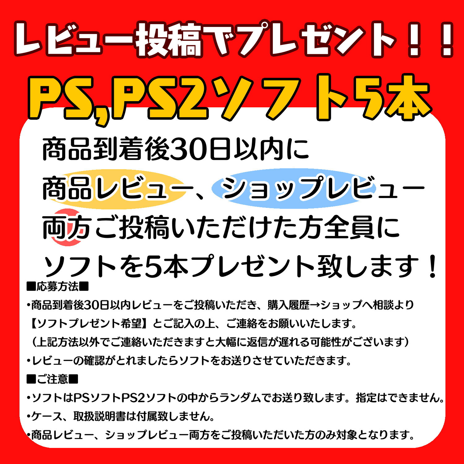 楽天市場】PS2厚型 すぐ遊べるセット【純正メモリーカード付