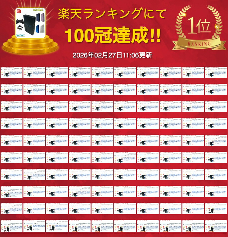 楽天市場】PS2 本体 【すぐ遊べるセット】PlayStation 2