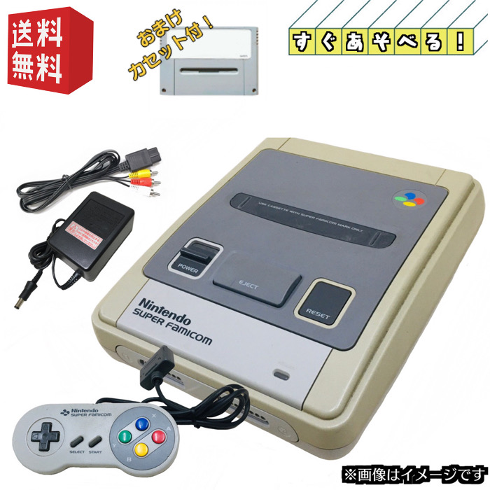 楽天市場】【中古】スーパーファミコン 本体 すぐ遊べるセット