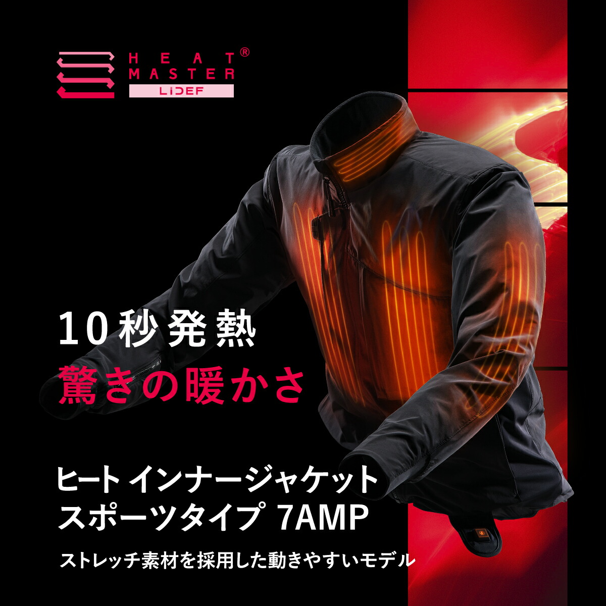 楽天市場】ヒートマスター 12Vヒートインナージャケット スポーツ