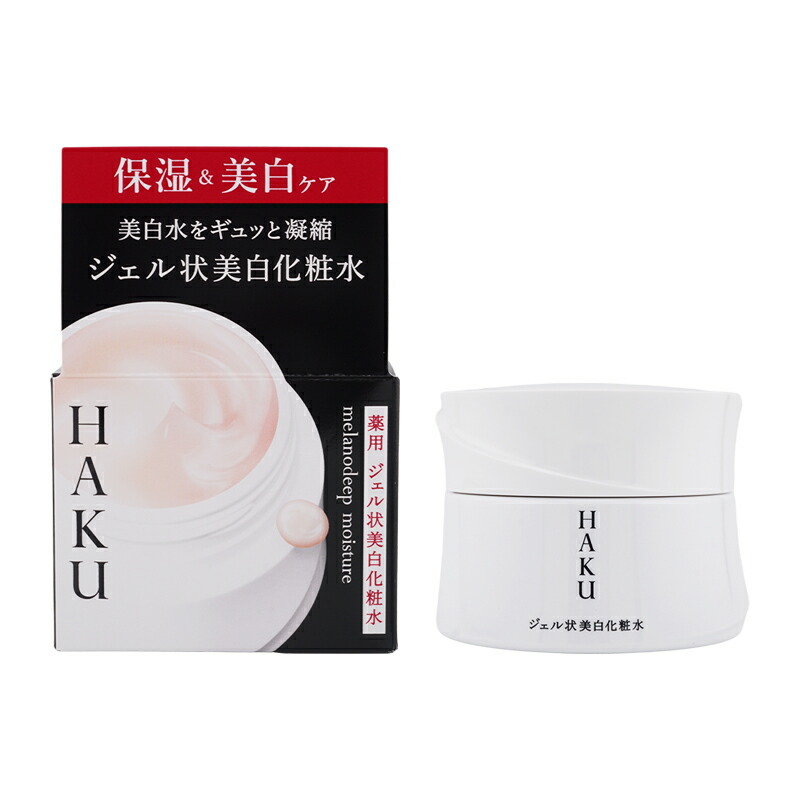 HAKU化粧水＋乳液セット 組合せ自由][2個セット]HAKU ハク 化粧水
