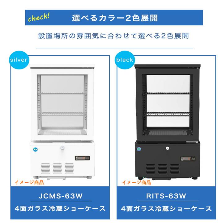 楽天市場】☆楽天市場出店10周年キャンペーンSAEL☆ 4面ガラス冷蔵