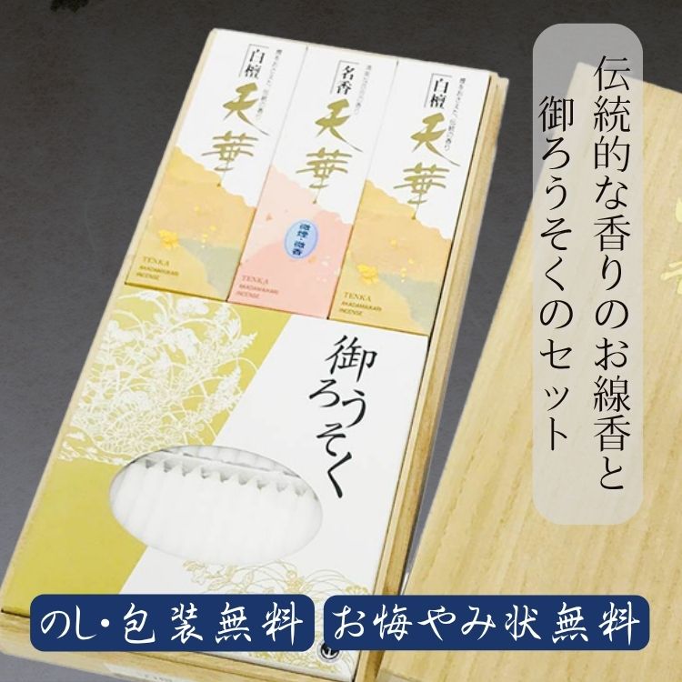 楽天市場】【3/4 20時〜ポイント最大47倍☆楽天スーパーSALE】 線香