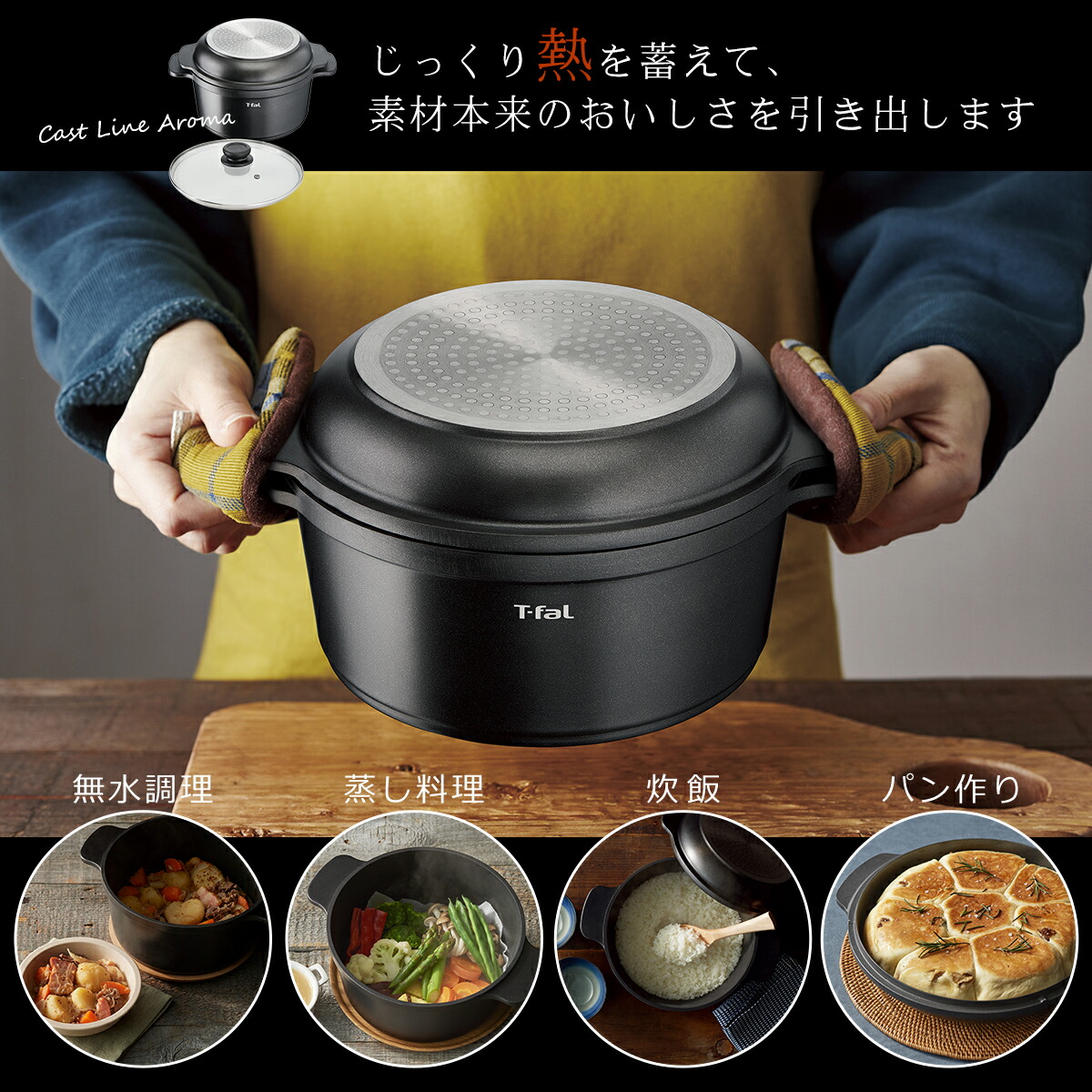 楽天市場】ティファール T-fal キャストライン アロマ オール・イン