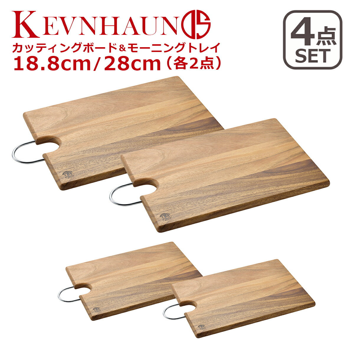 楽天市場】ケヴンハウン 木製 カッティングボード＆モーニングトレイ 4