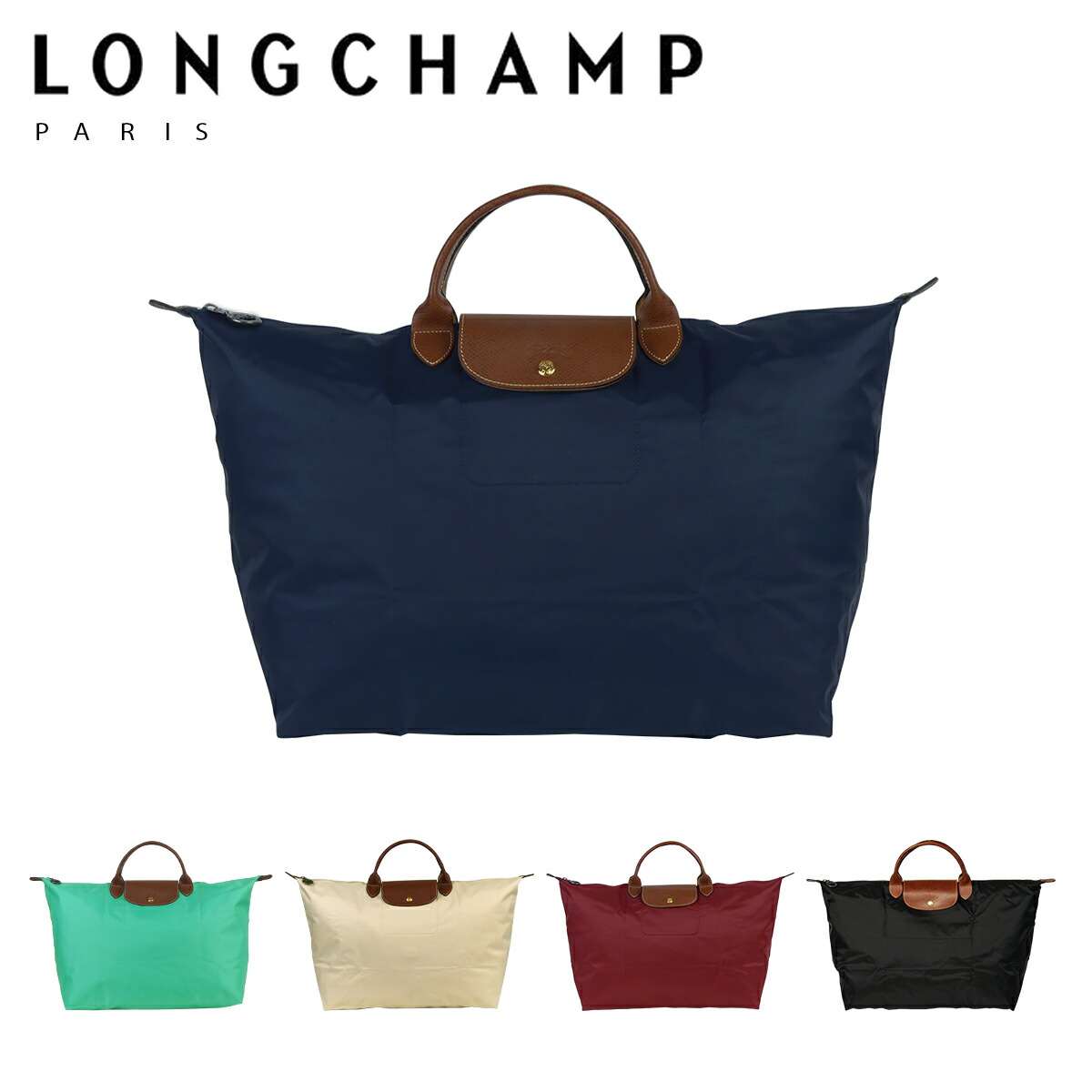 楽天市場】【ポイント5倍 3/1】LONGCHAMP ロンシャン ル プリアージュ