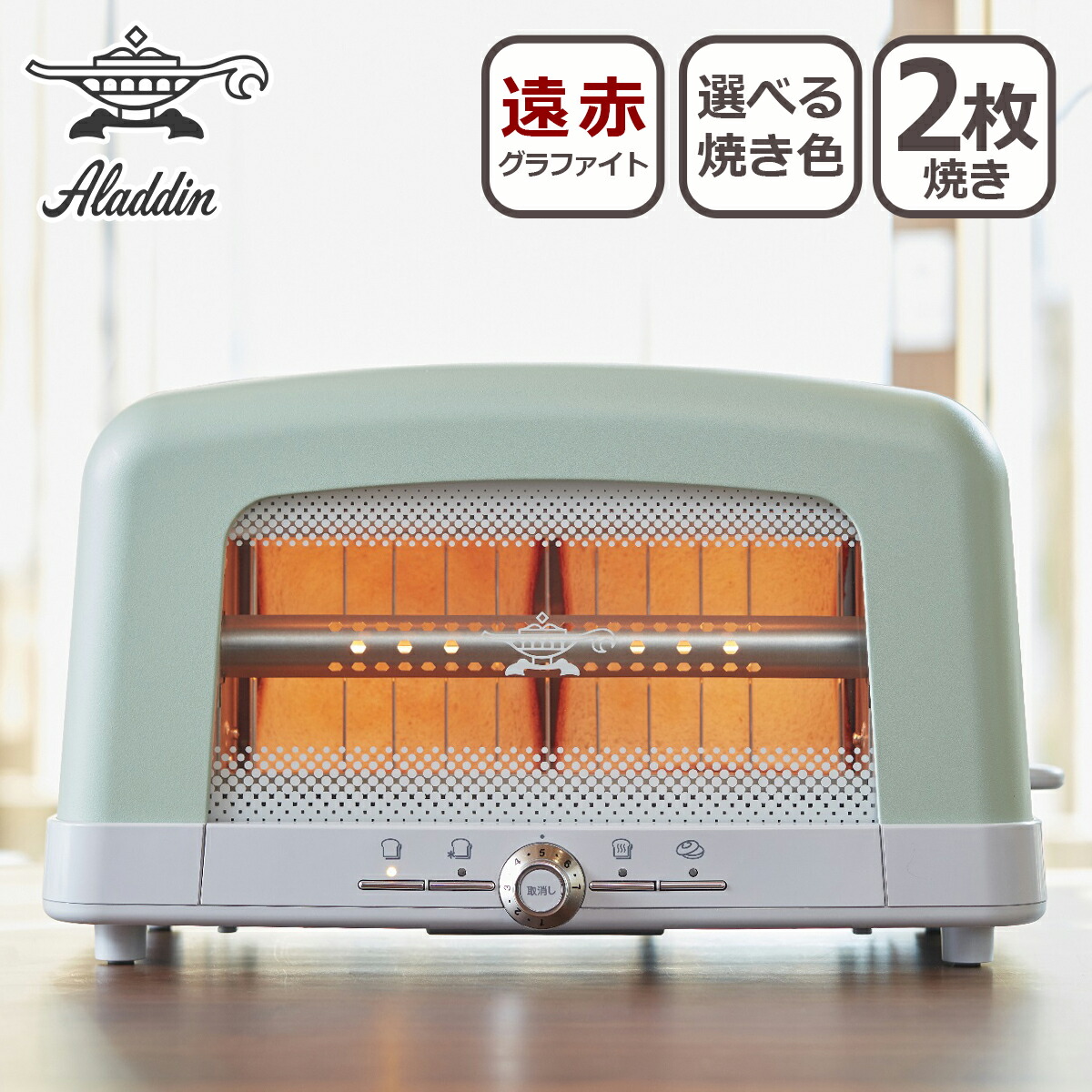 楽天市場】アラジン グラファイトポップアップトースター AEP-G12A