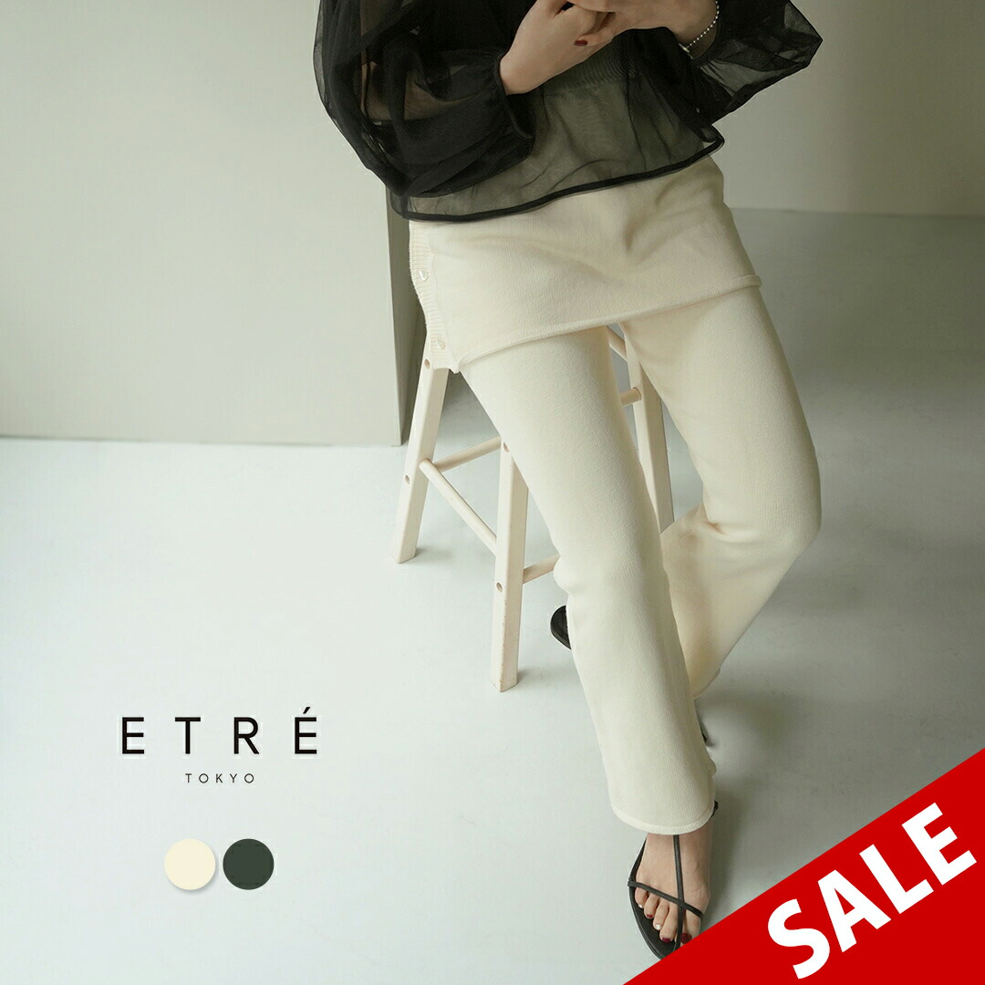 楽天市場】【70％OFF】ETRE TOKYO（エトレトウキョウ） マルチウェイ