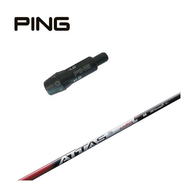 楽天市場】【スリーブ付きシャフト】ピン PING スリーブUSTマミヤ