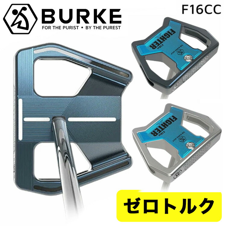 楽天市場】【ゼロトルクパター・日本正規品】BURKE Golf FIGHTER