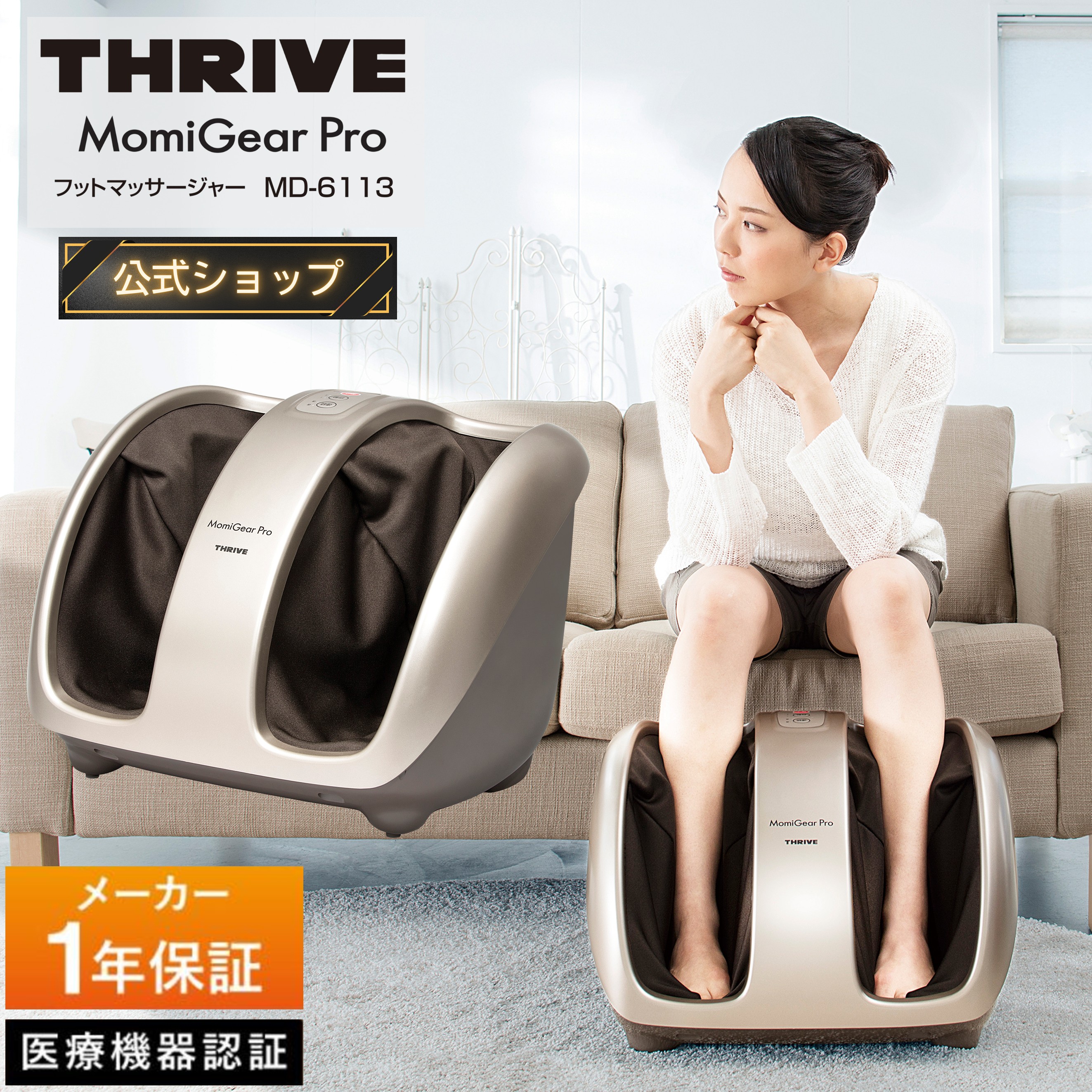 楽天市場】【メーカー公式店】 スライヴ Momi Gear Pro もみギアプロ