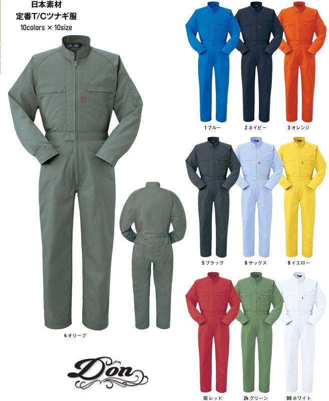 楽天市場】snap－onつなぎの通販