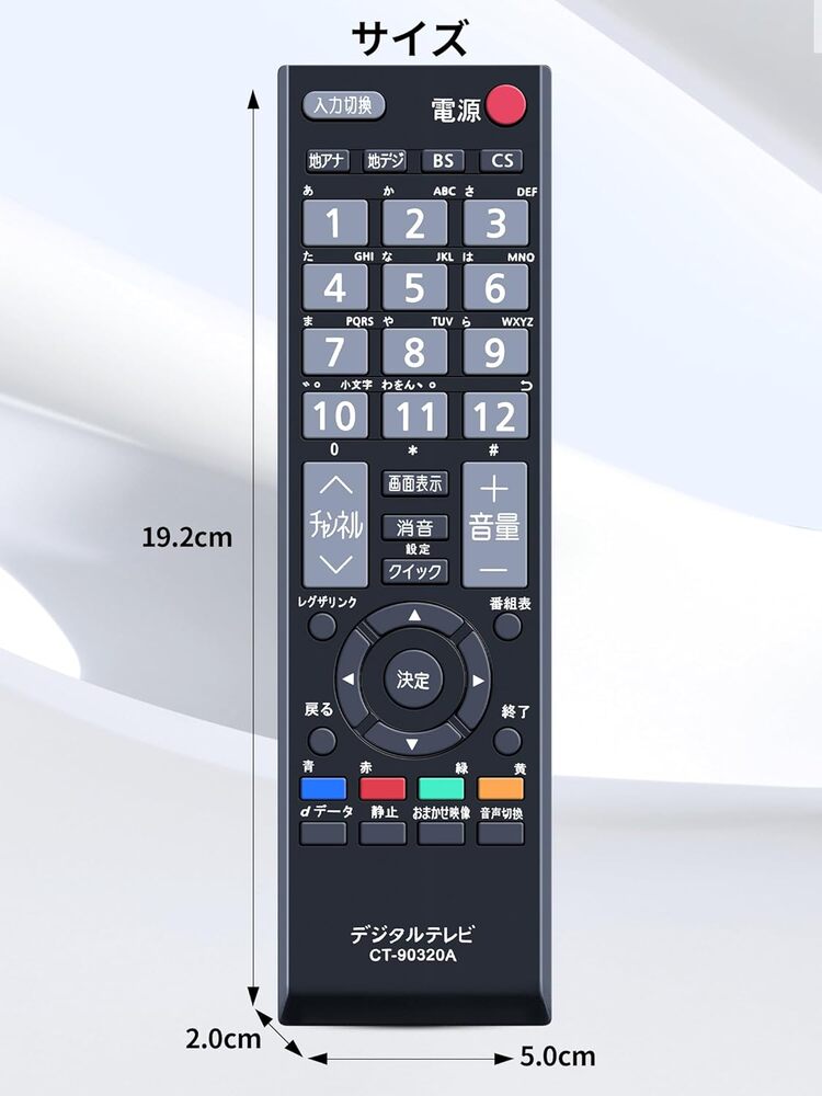 楽天市場】SHZ 東芝 CT-90320A リモコン for TOSHIBA 東芝 REGZA