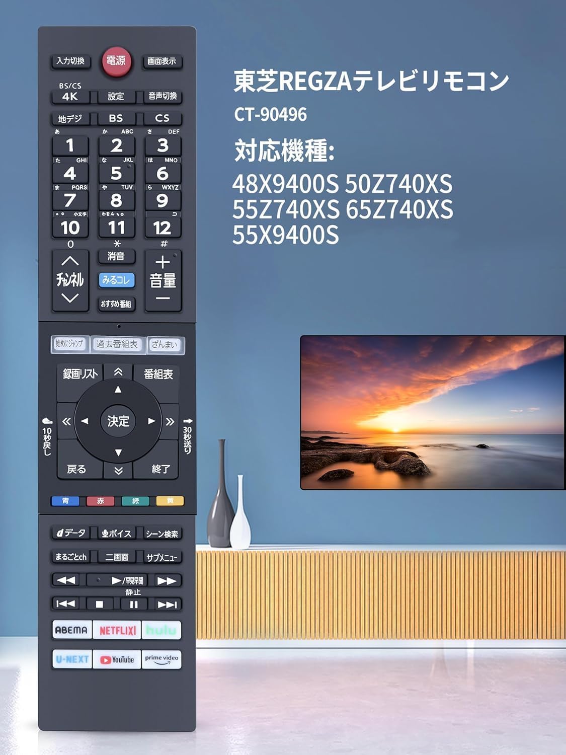 楽天市場】テレビリモコン 東芝 CT-90496 リモコン 交換用 for 東芝