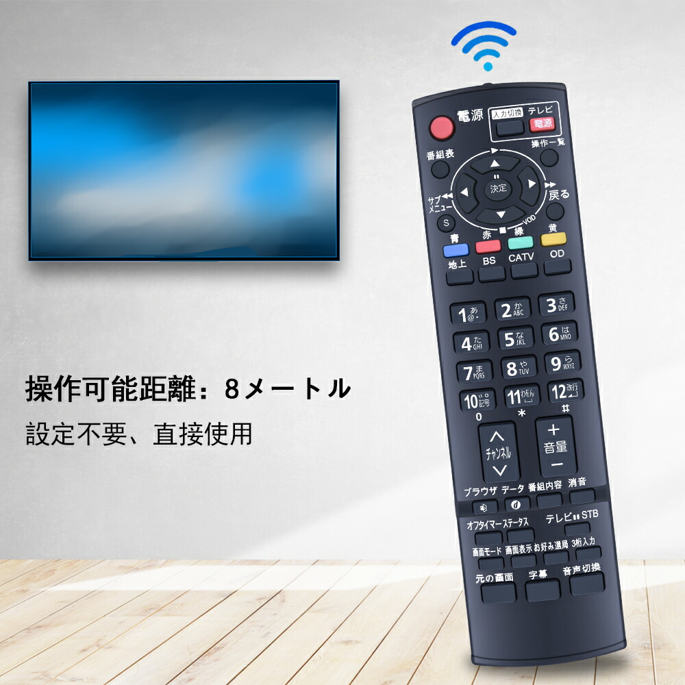 楽天市場】パナソニック CATV リモコン N2QAYB000317 for Panasonic