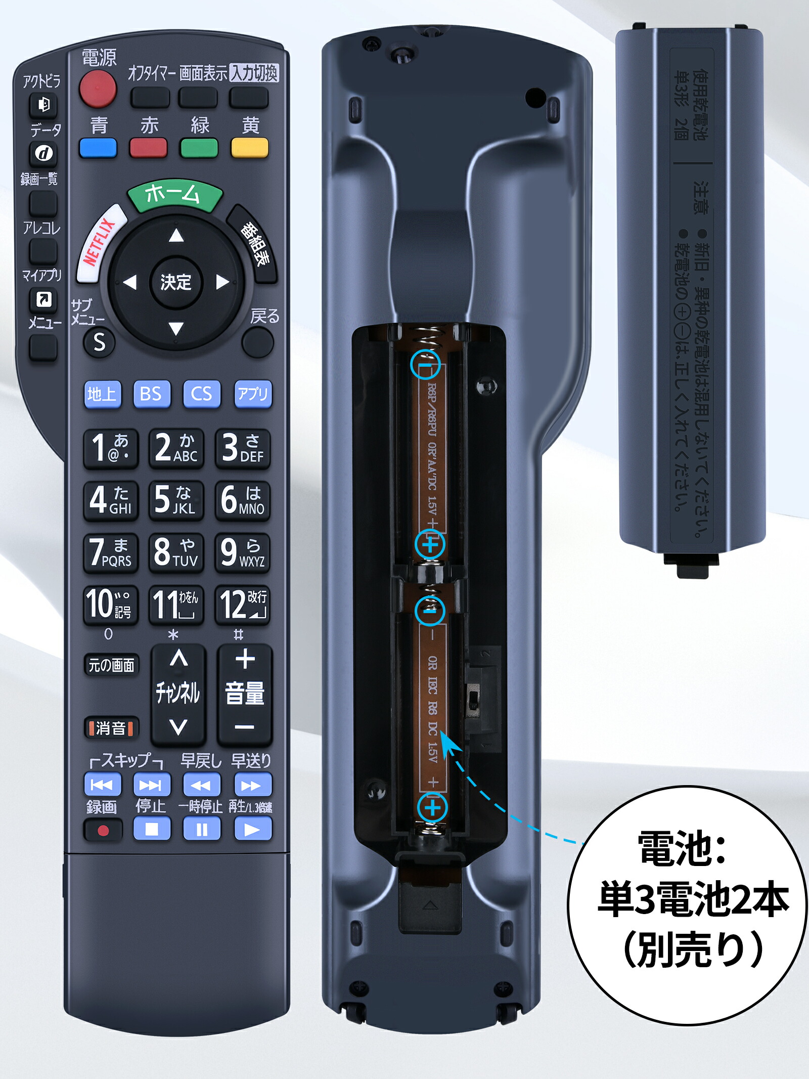 楽天市場】テレビリモコン N2QAYB001110 for パナソニック リモコン