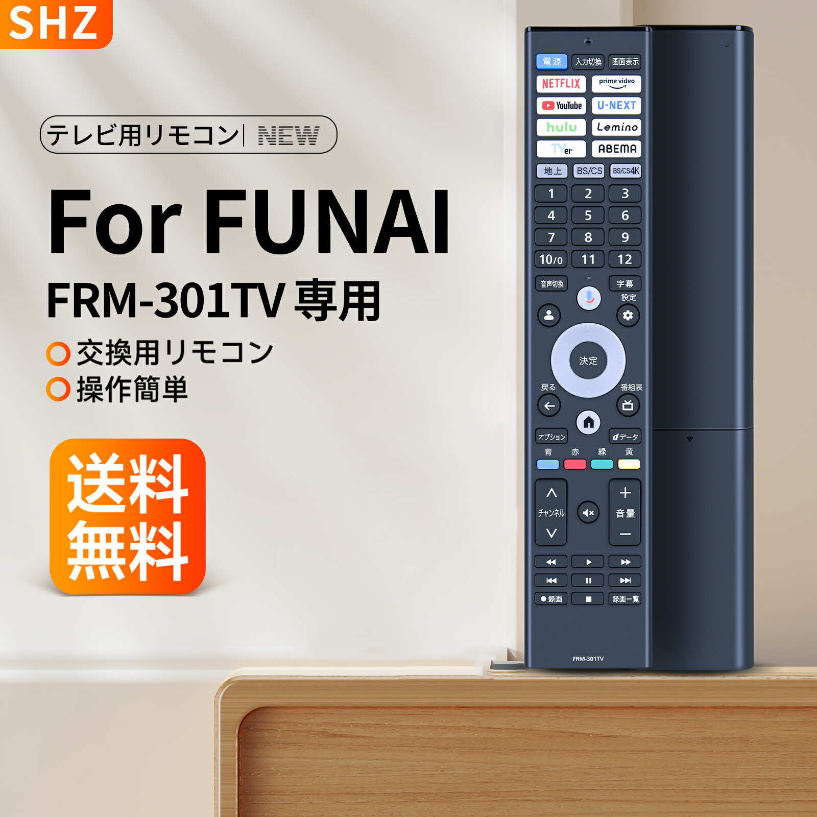 楽天市場】テレビリモコン FRM-301TV for FUNAI フナイ リモコン JVC