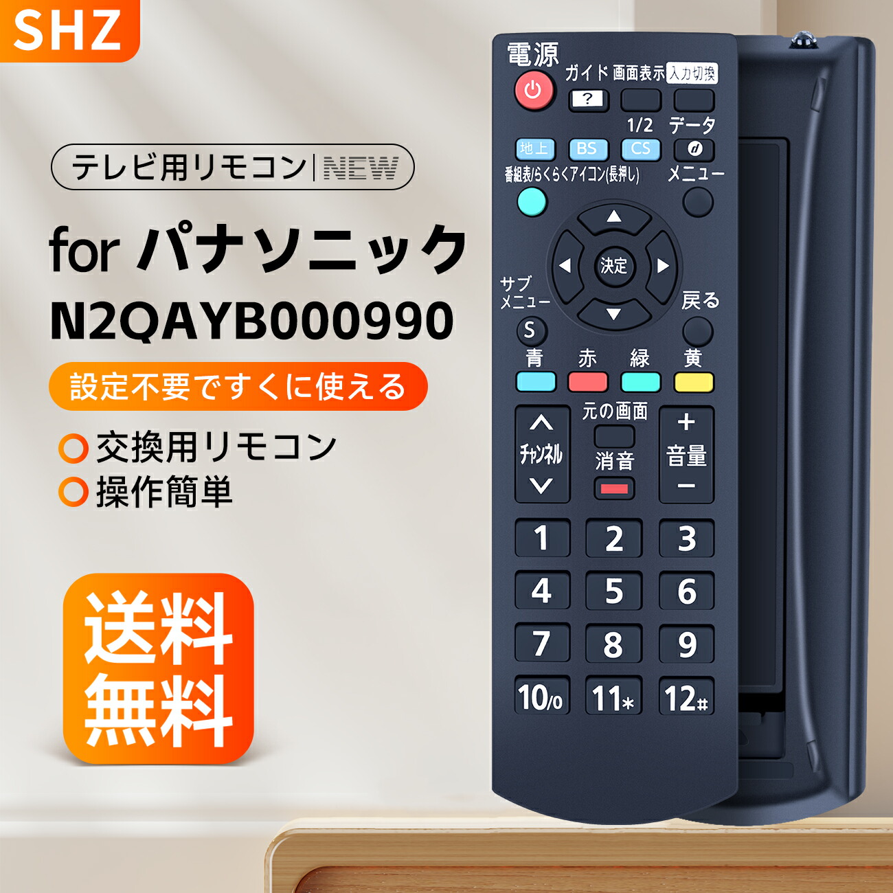 楽天市場】パナソニックポータブルテレビリモコンの通販