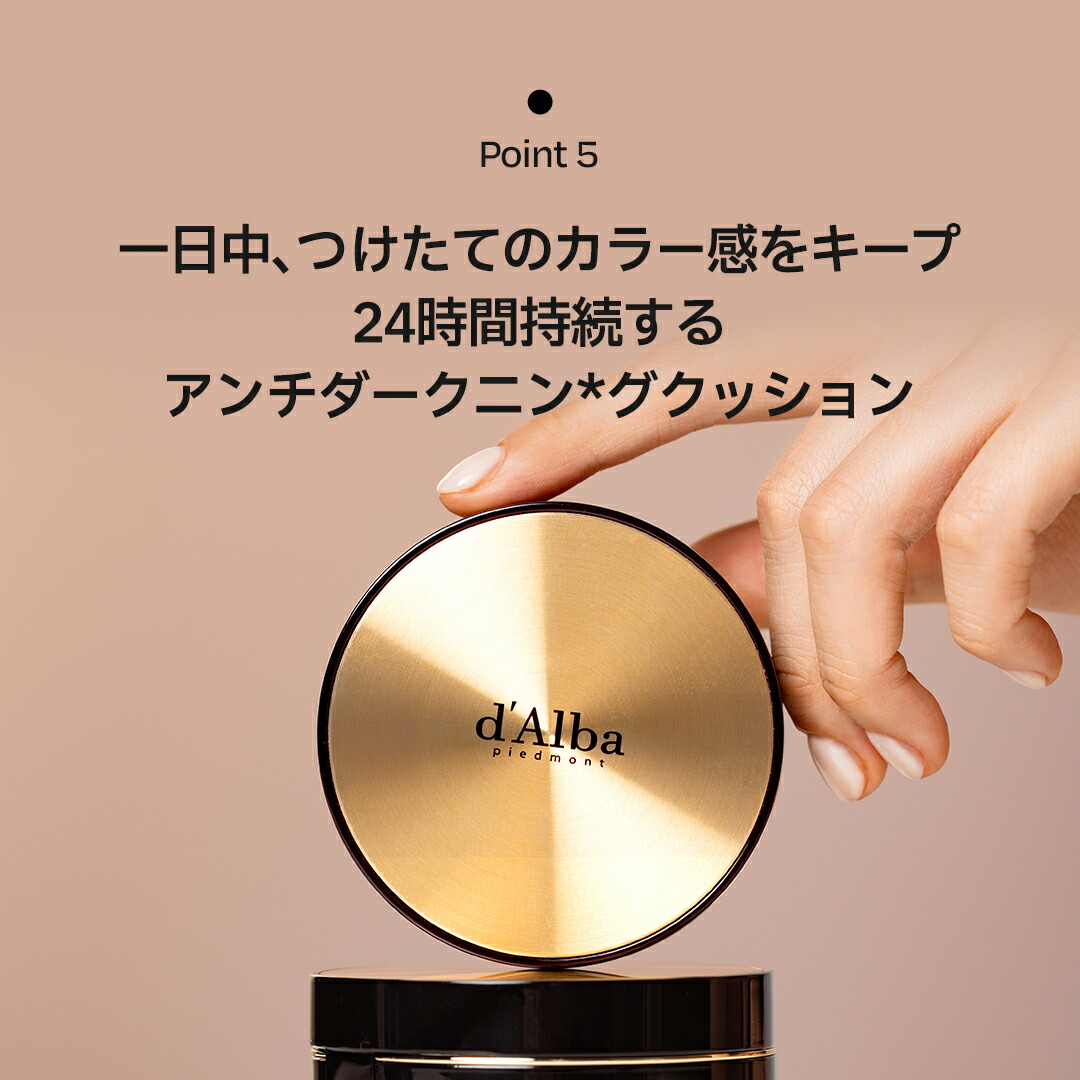 ダルバ スキンケア クッションファンデ 5点セット 試してみた】ダルバ