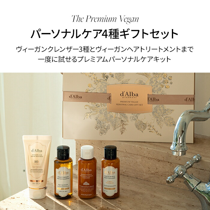 楽天市場】＼20%OFF+送料無料／【 d'Alba ( ダルバ ) 公式