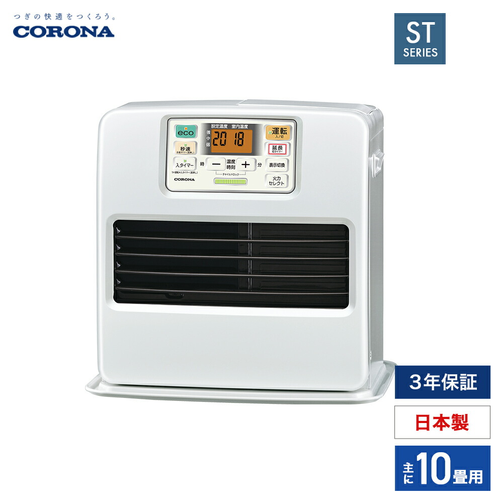 楽天市場】コロナ 石油ファンヒーター 暖房機器 FH-ST3625BY(W) パール