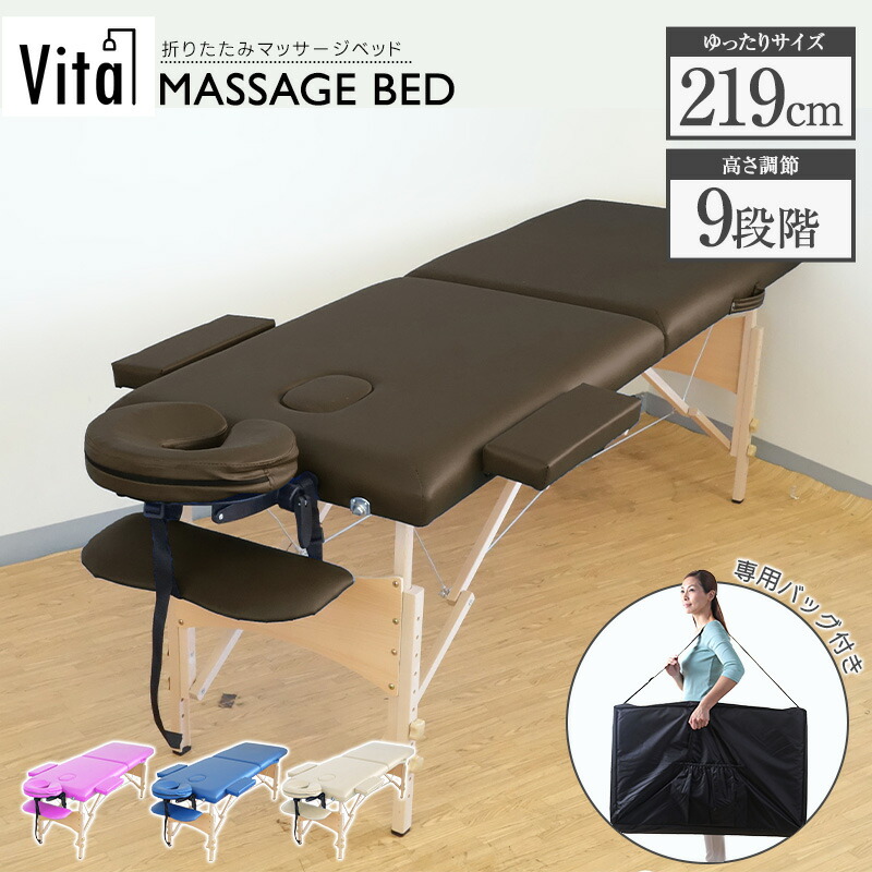 ETBELLA 折りたたみマッサージベッド 専用キャリーバッグ付き ETBELLA