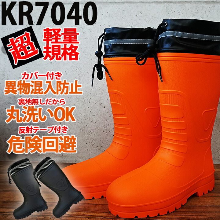 楽天市場】【即日発送】長靴 軽量 レインブーツ カバー付き [軽量