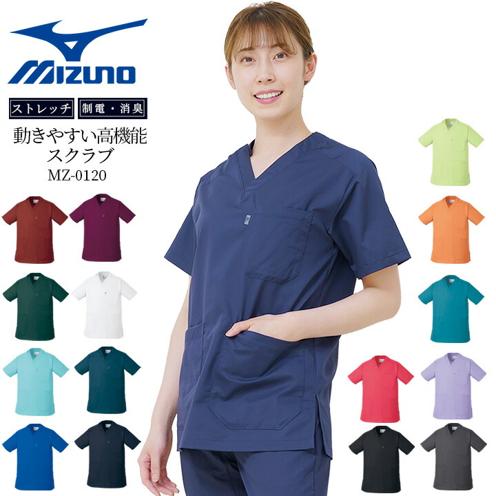 楽天市場】ミズノ スクラブ MIZUNO ミズノ×コラボスクラブ ストレッチ