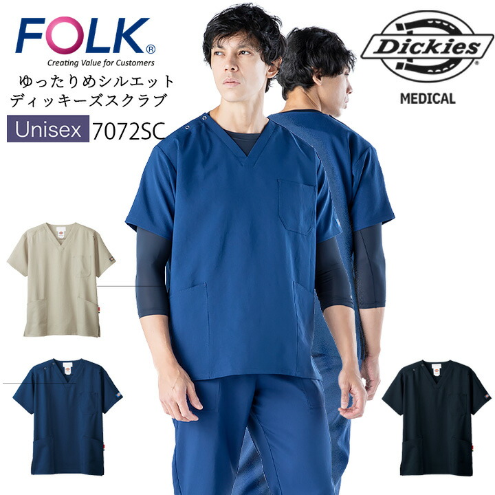楽天市場】フォーク FOLK スクラブ 医療ユニホーム術衣 ディッキーズ