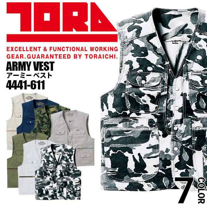 楽天市場】寅壱 作業服 綿100% アーミーベスト 4441-611 迷彩柄