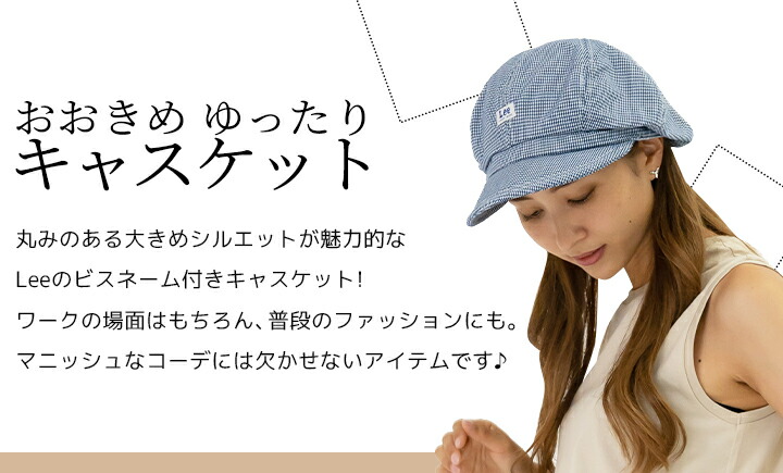 楽天市場】【即日スピード発送】Lee リー キャスケット デニム