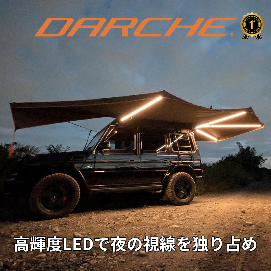 楽天市場】【保証期間3年】DARCHE ダーチ サイドオーニング 270 FREE