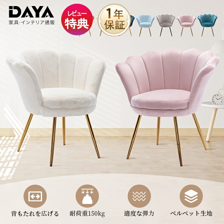 楽天市場】ラウンジチェア かわいい ソファー 一人用 おしゃれ