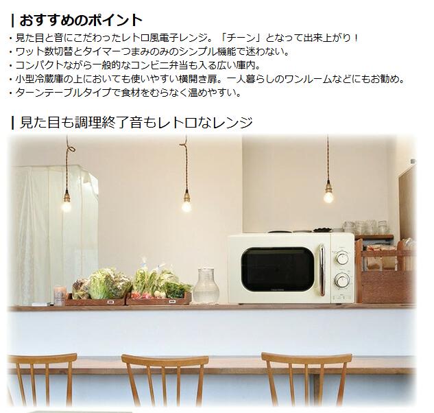 楽天市場】【スーパーセール！！】YUASA 17Lレトロ電子レンジ