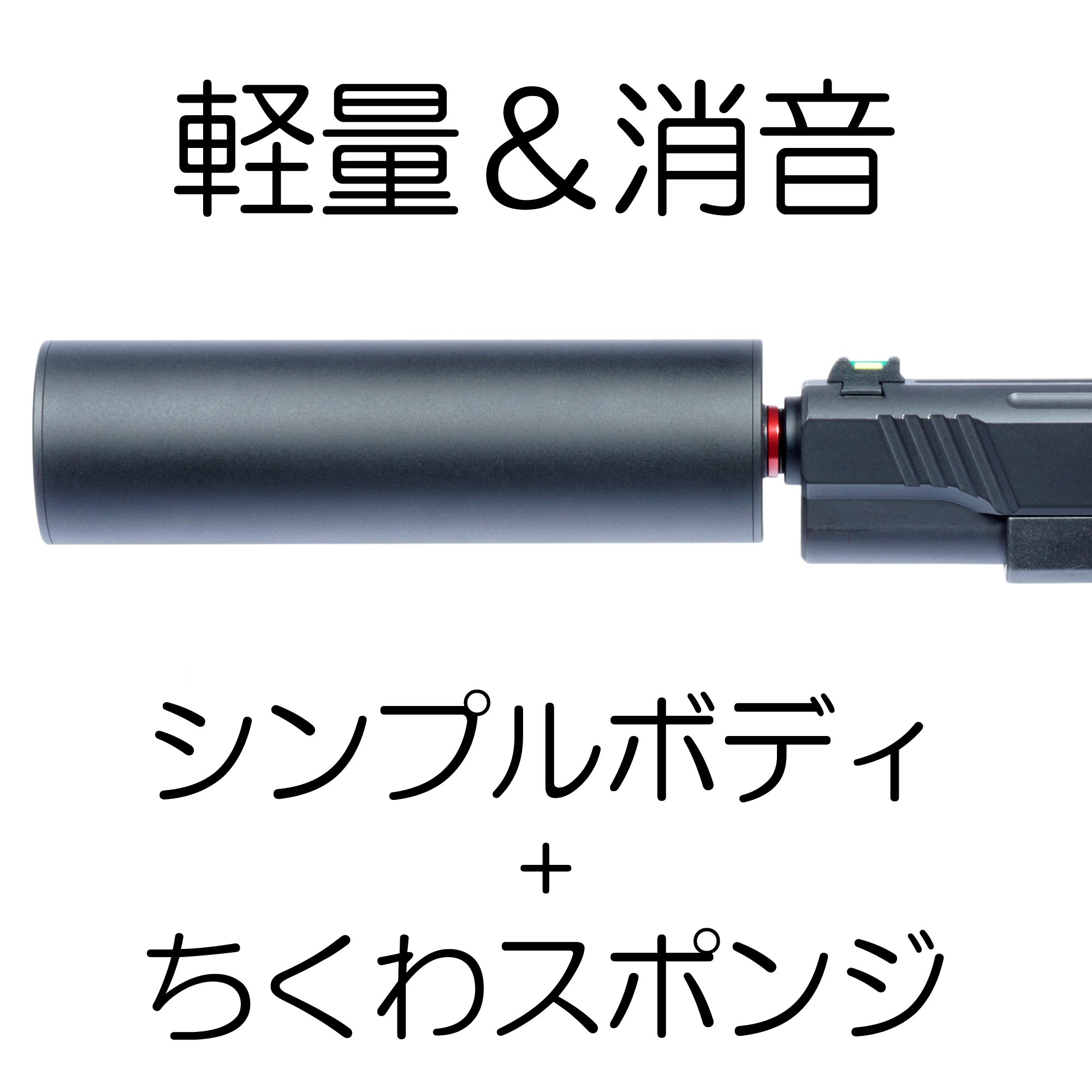 楽天市場】DCI Guns ちくわ軽量サイレンサー 【 外径 24 / 32 / 40 mm