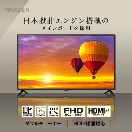 楽天市場】液晶テレビ J40CHS06 40インチ MAXZEN : DCMオンライン